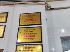 -沙溪佬食店(福生东街店)