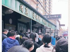 -清真·马安军辣子牛肉面