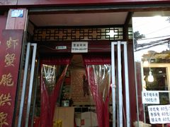 门面-双流兔头(成都金丝街总店)