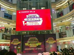 -华东·万悦城