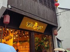 -山塘街