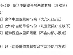 -诸暨同方豪生大酒店