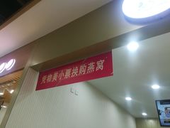 -慈宁宫鲜炖燕窝(文一物美店)
