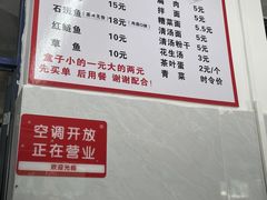 -依云煎包店