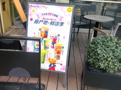 -易生活购物公园