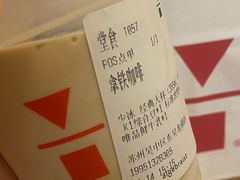 拿铁咖啡-代数学家algebraist(东吴龙湖天街店)