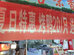 -怪合味香酥鸡鸭(大东店)