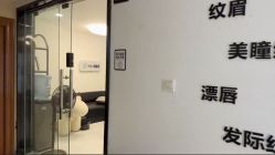 -韩美绣·骨相纹眉·洗眉美瞳线