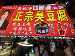 -笨罗卜浏阳菜馆(太平街店)