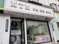 -范美特接发·染发漂发