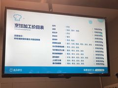 -盒马鲜生(红莲店)