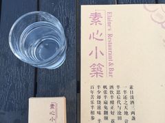 -素心小筑(后沙裕镇店)