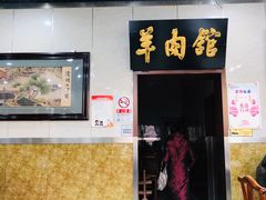 门面-壹条龙饭庄台基厂店