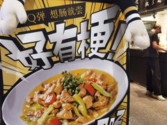 -太二酸菜鱼(汕头苏宁广场店)