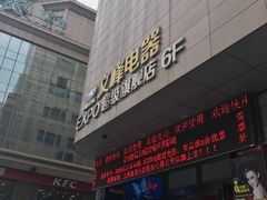 门面-文峰大世界(南大街店)