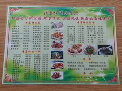 -清真·伊清阁餐厅
