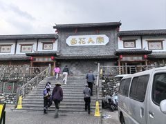 -百花人家(门城水岸店)