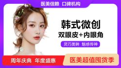 -丽都整形美容医院·全国连锁旗舰店