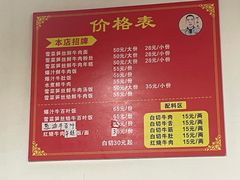-何永光123鲜牛肉馆(1号店)