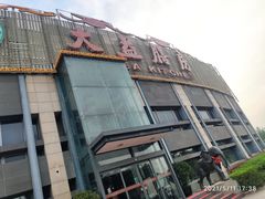 -大益膳房(华腾科技大厦店)