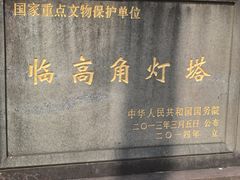 -临高角旅游区