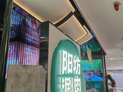 -阳坊涮肉(西直门凯德mall店)