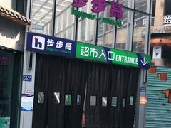 -长沙旭辉MALL