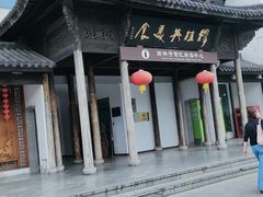 -穆桂英美食(南禅寺店)