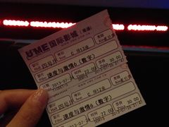 -UME影城(南通中南CBD店)