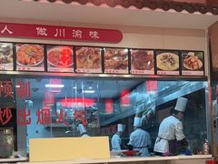 -渝味堂(彩云城店)