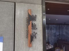 -陈熹公民族美食文化餐厅·清真(中华广场店)