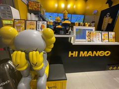 -HIMANGO很芒の芒(芳圆里店)
