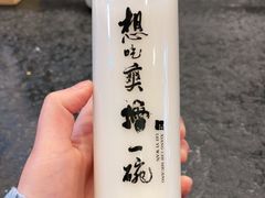 -擂饭(五一广场店)