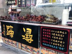 门面-浔蹄(南浔总店)