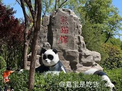 -济南野生动物世界