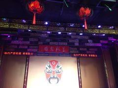 -盖碗儿梨园·变脸吐火·川剧(天府广场店)