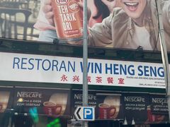 -新峰肉骨茶