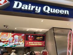 -DQ·蛋糕·冰淇淋(雨花吾悦店)