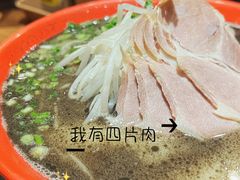黑蒜油豚骨-博多一蘭·乌冬·定食·烧串(徐家汇店)