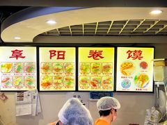 -安徽阜阳卷馍(西单店)