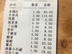 账单-元盛居(生态大街店)