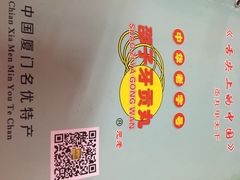iphone_upload_pic-邵子牙·中华老字号(定安路店)