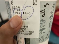 -茶颜悦色(嘉顿一楼吉时赏味游园会店)