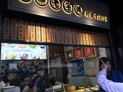 门面-沈大成(城隍庙店)