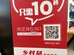 -乡村基(大渡口区国际广场店)