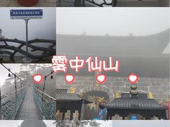 -三清山风景名胜区