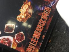 -椒王