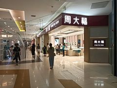 -凯德广场(学府店)