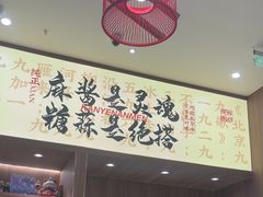 -侃爷南门铜锅涮肉