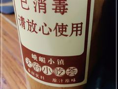 -峨嵋小镇·川菜(勒泰中心店)